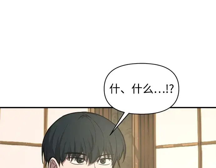 《成为塔防游戏里的暴君》第147话图7