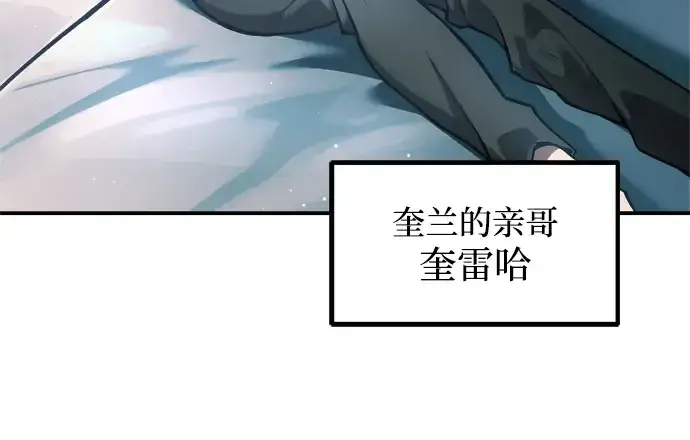 《成为塔防游戏里的暴君》第147话图70