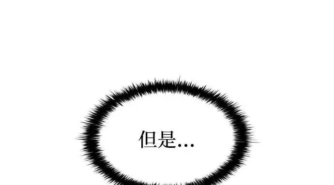 《成为塔防游戏里的暴君》第147话图76