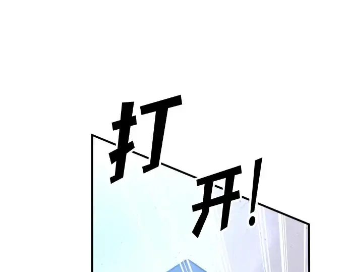 《成为塔防游戏里的暴君》第147话图81
