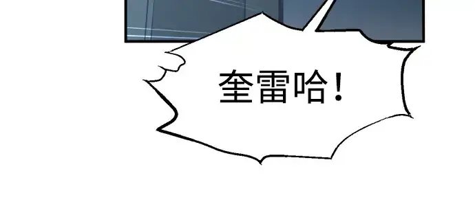 《成为塔防游戏里的暴君》第147话图83