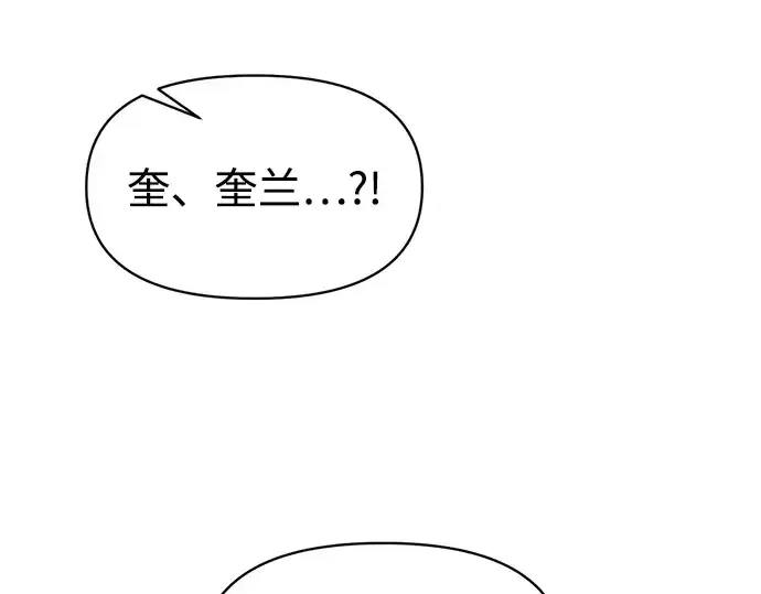 《成为塔防游戏里的暴君》第147话图84