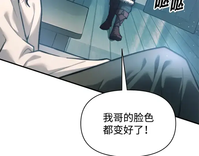 《成为塔防游戏里的暴君》第147话图87