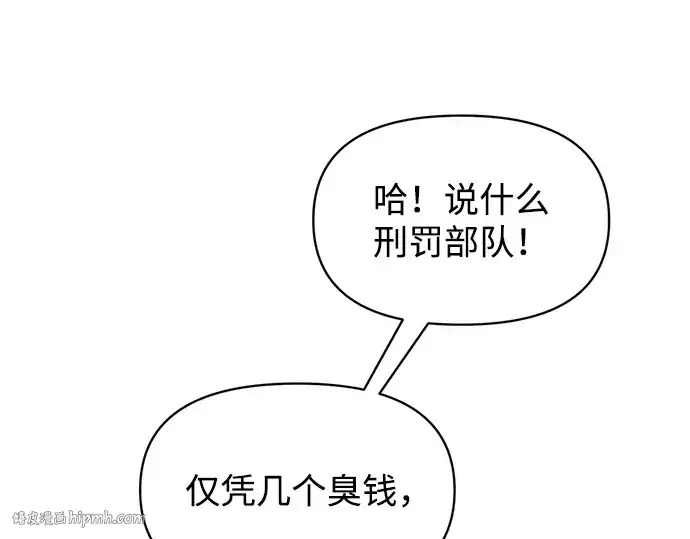 《成为塔防游戏里的暴君》第147话图96