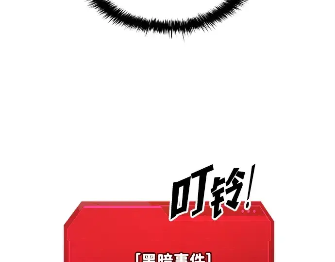 《成为塔防游戏里的暴君》第148话图10