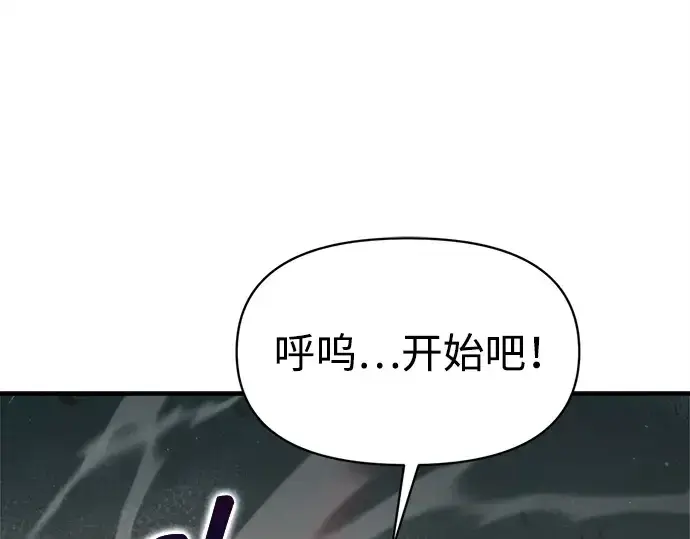 《成为塔防游戏里的暴君》第148话图100