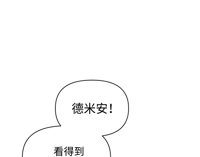 《成为塔防游戏里的暴君》第148话图103
