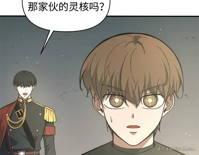 《成为塔防游戏里的暴君》第148话图104