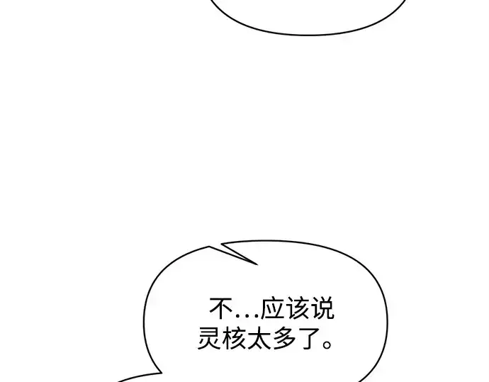 《成为塔防游戏里的暴君》第148话图106