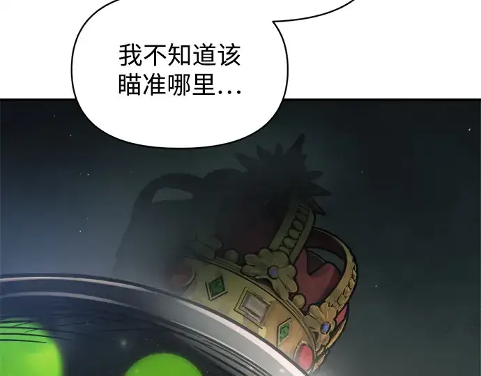 《成为塔防游戏里的暴君》第148话图107