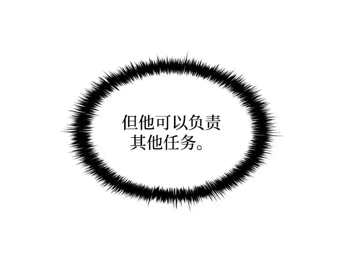 《成为塔防游戏里的暴君》第148话图110