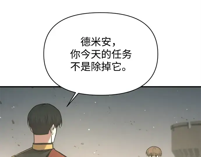 《成为塔防游戏里的暴君》第148话图111