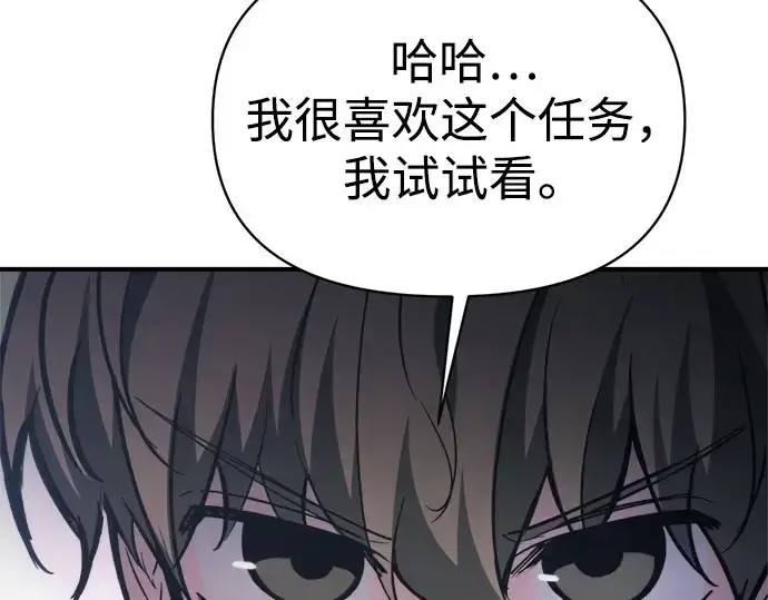 《成为塔防游戏里的暴君》第148话图116