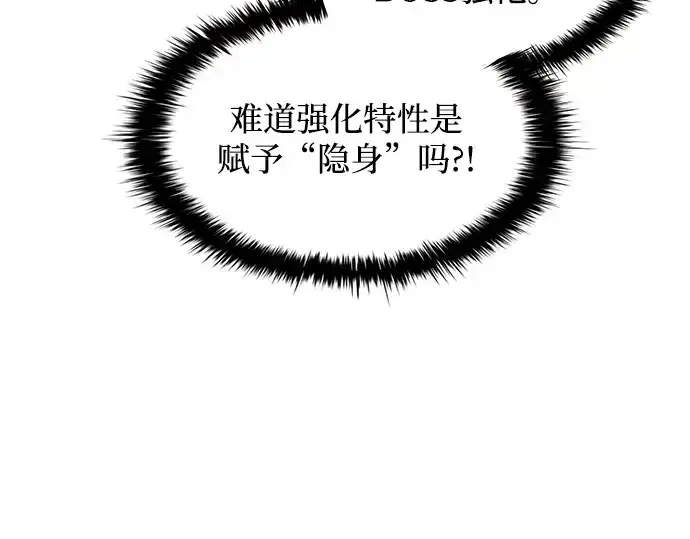 《成为塔防游戏里的暴君》第148话图12