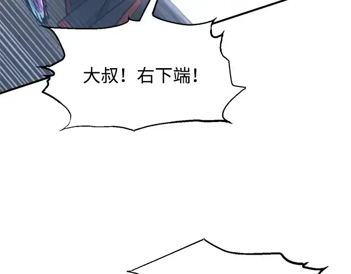 《成为塔防游戏里的暴君》第148话图126