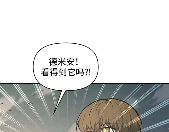 《成为塔防游戏里的暴君》第148话图13