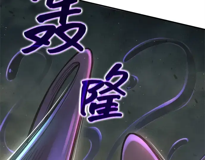 《成为塔防游戏里的暴君》第148话图130