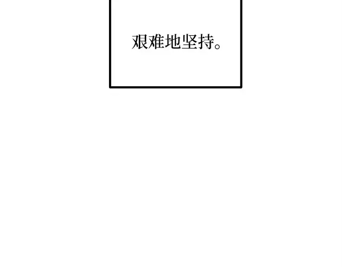 《成为塔防游戏里的暴君》第148话图133