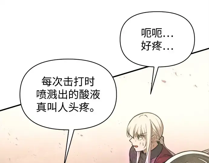 《成为塔防游戏里的暴君》第148话图134