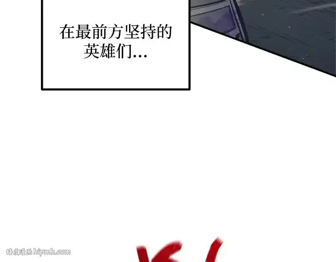 《成为塔防游戏里的暴君》第148话图136