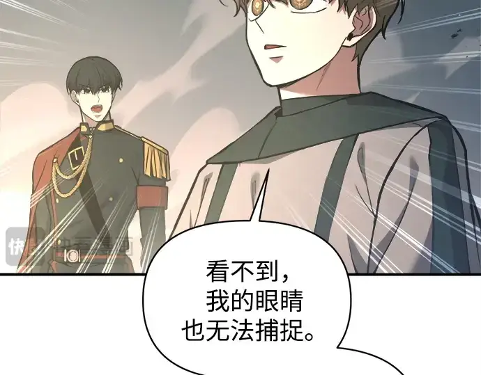 《成为塔防游戏里的暴君》第148话图14