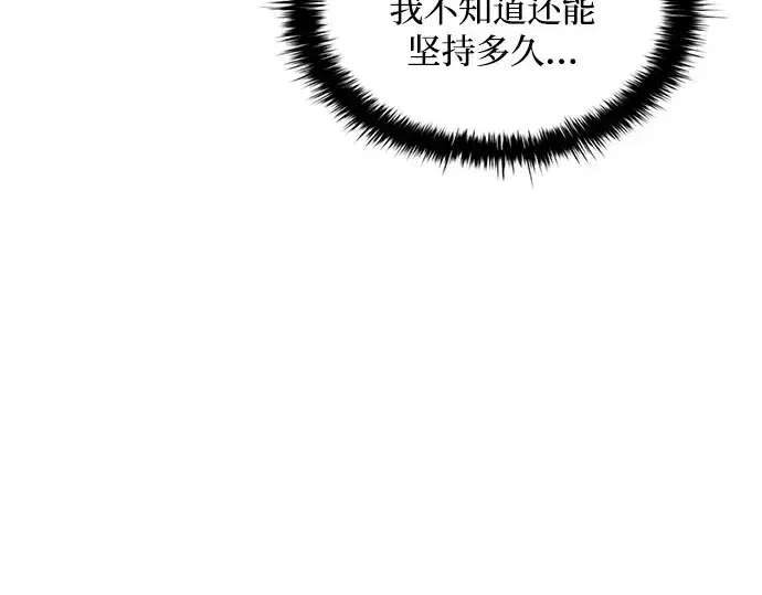 《成为塔防游戏里的暴君》第148话图142