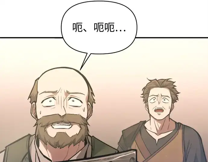 《成为塔防游戏里的暴君》第148话图143