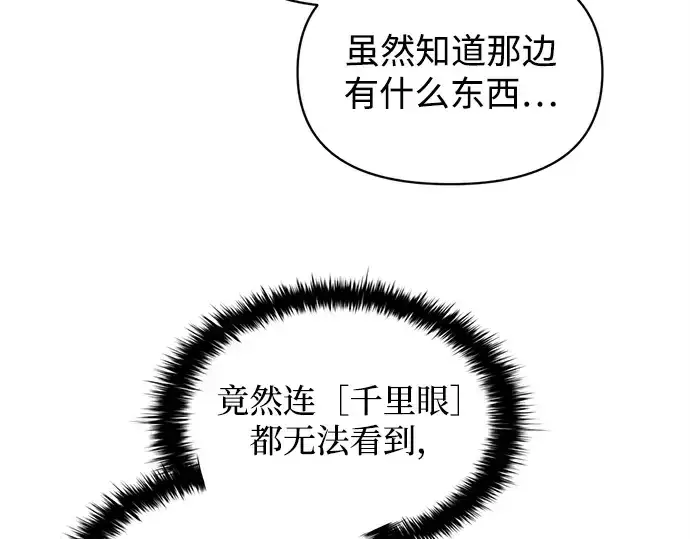 《成为塔防游戏里的暴君》第148话图15