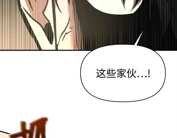 《成为塔防游戏里的暴君》第148话图150