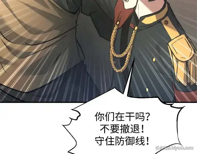 《成为塔防游戏里的暴君》第148话图152
