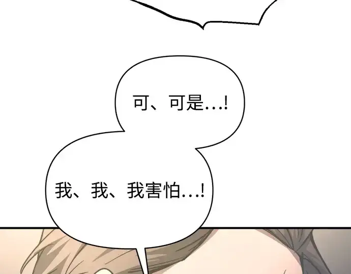 《成为塔防游戏里的暴君》第148话图153
