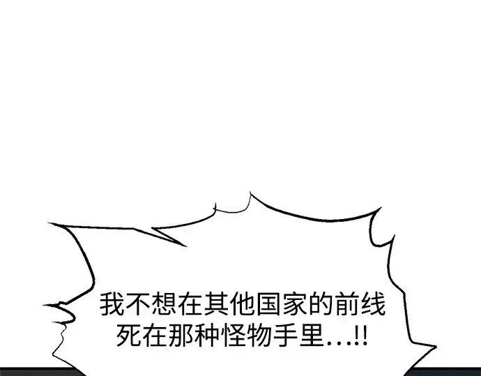 《成为塔防游戏里的暴君》第148话图155