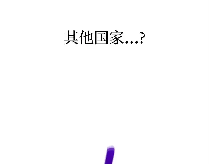 《成为塔防游戏里的暴君》第148话图159