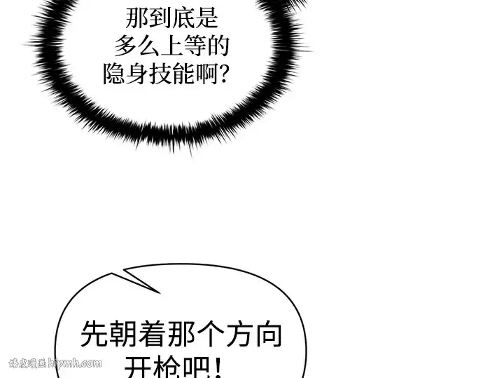 《成为塔防游戏里的暴君》第148话图16