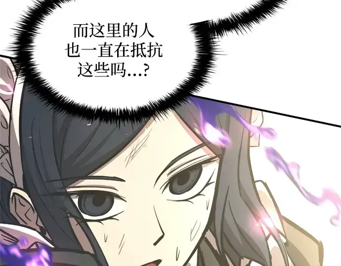 《成为塔防游戏里的暴君》第148话图165