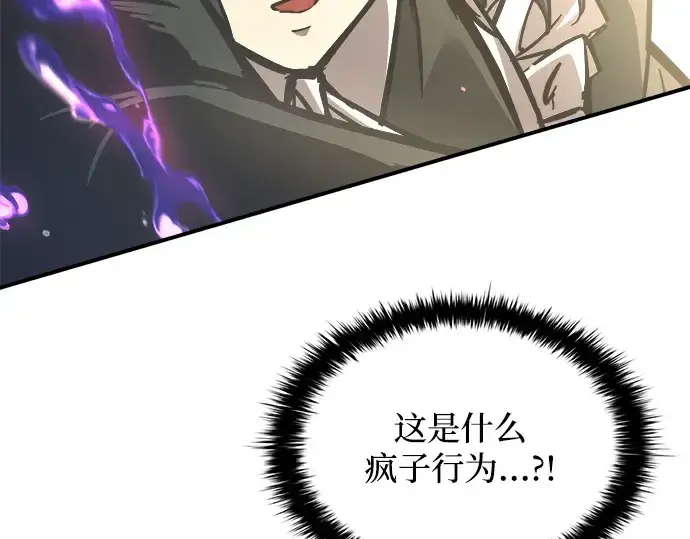 《成为塔防游戏里的暴君》第148话图166