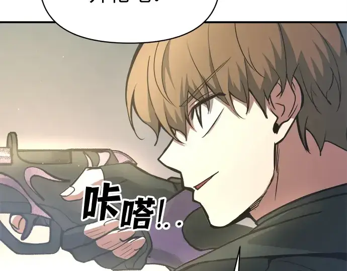 《成为塔防游戏里的暴君》第148话图17
