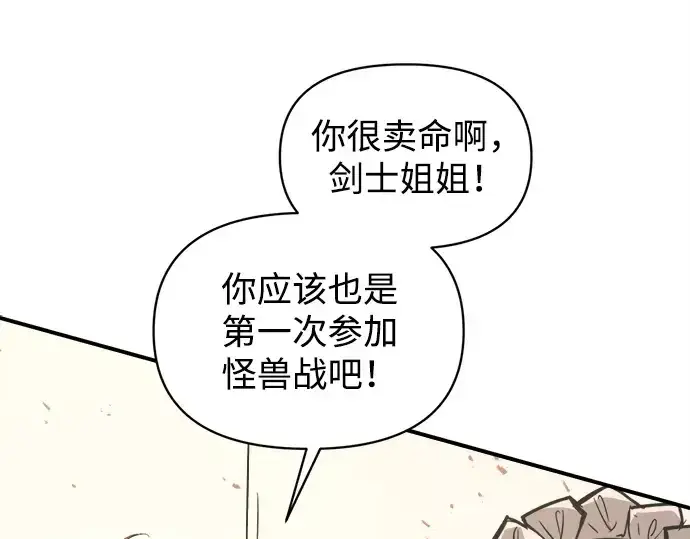 《成为塔防游戏里的暴君》第148话图174