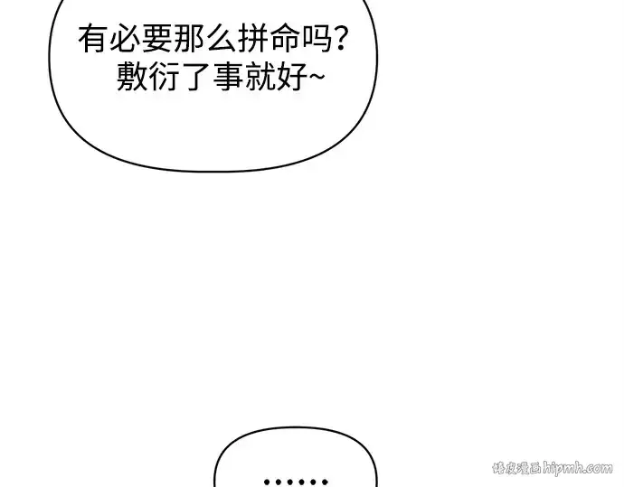 《成为塔防游戏里的暴君》第148话图176