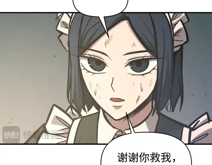 《成为塔防游戏里的暴君》第148话图177