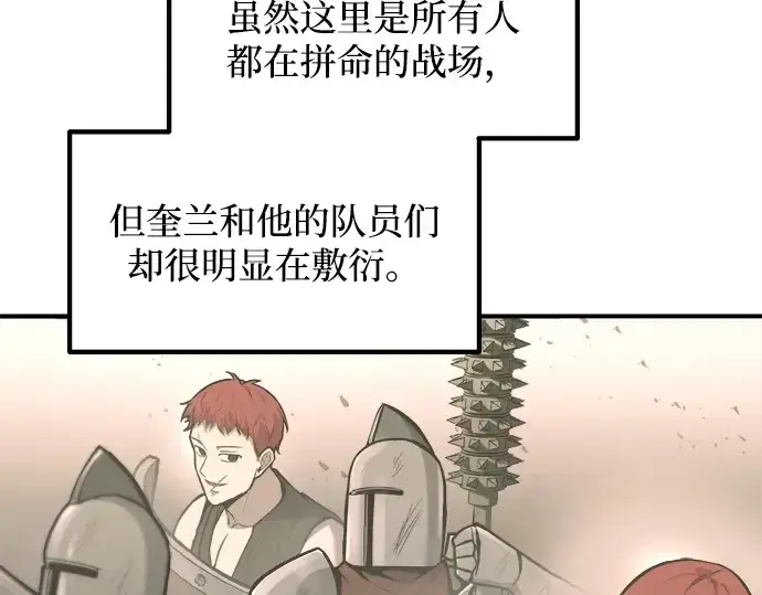 《成为塔防游戏里的暴君》第148话图179