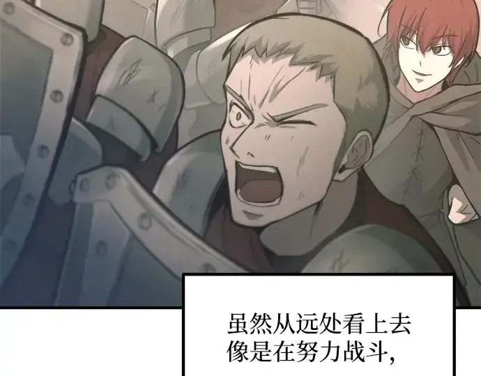 《成为塔防游戏里的暴君》第148话图180