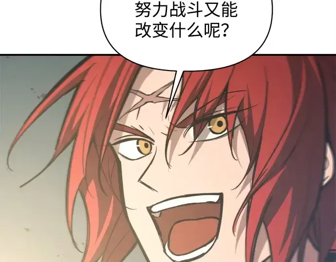 《成为塔防游戏里的暴君》第148话图182