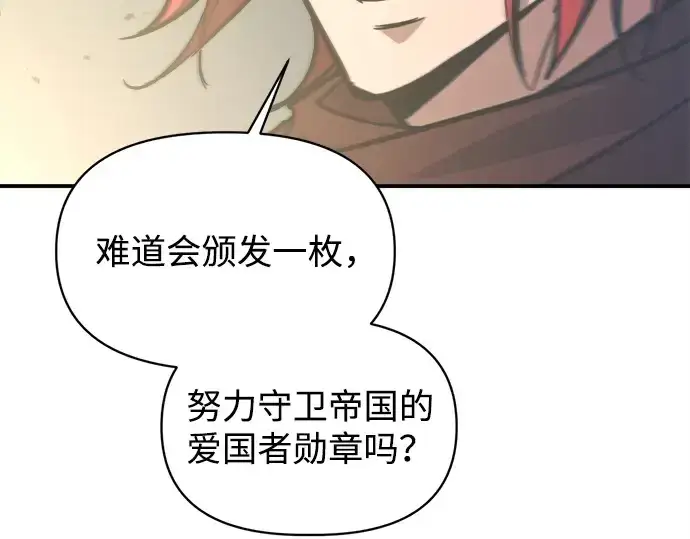 《成为塔防游戏里的暴君》第148话图183