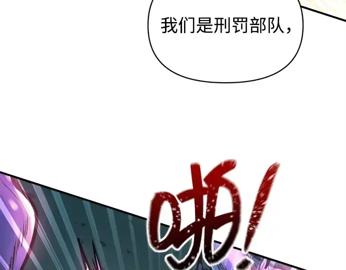 《成为塔防游戏里的暴君》第148话图186