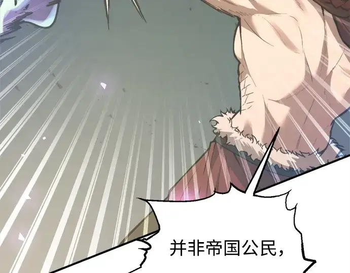 《成为塔防游戏里的暴君》第148话图188