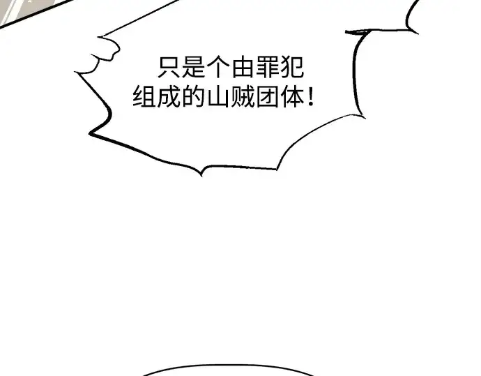 《成为塔防游戏里的暴君》第148话图189