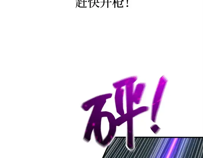 《成为塔防游戏里的暴君》第148话图19