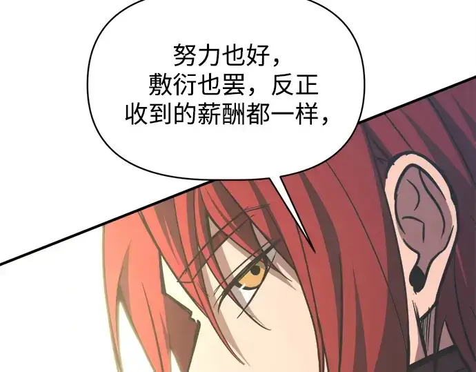 《成为塔防游戏里的暴君》第148话图190