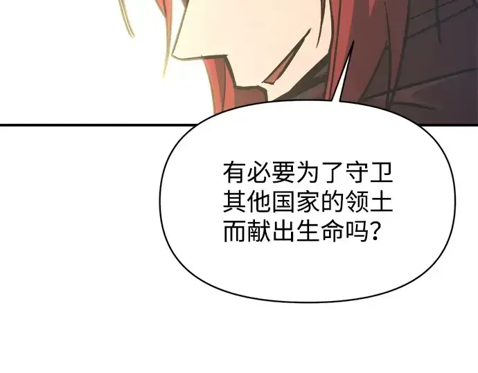 《成为塔防游戏里的暴君》第148话图191